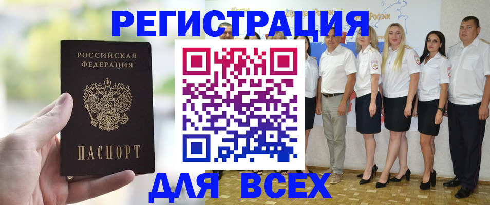 где прописаться в Никольске
