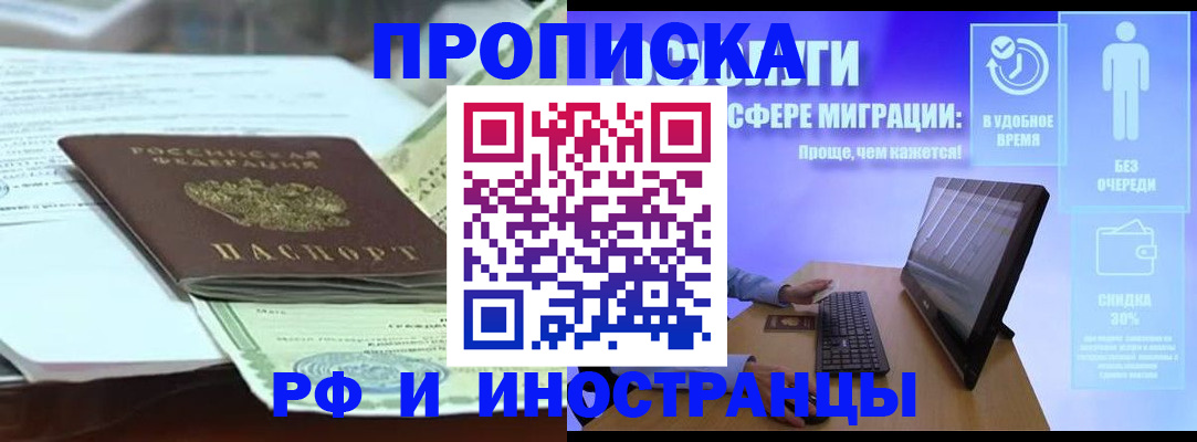 регистрация для дет. сада в Никольске