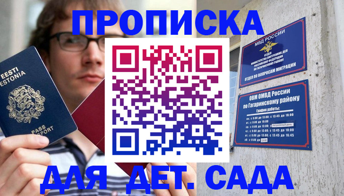 пропишу в квартире в Никольске