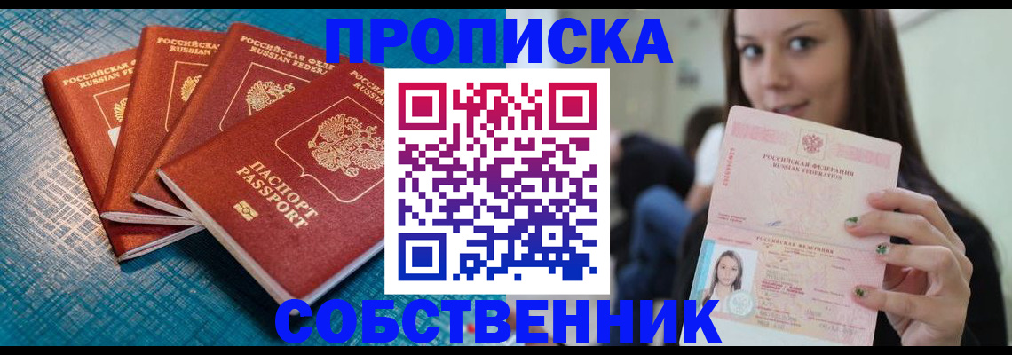прописка иностранных граждан в Никольске