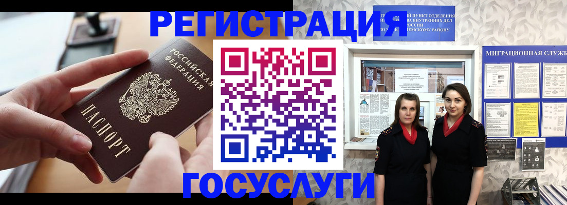 прописка 2025 в Никольске